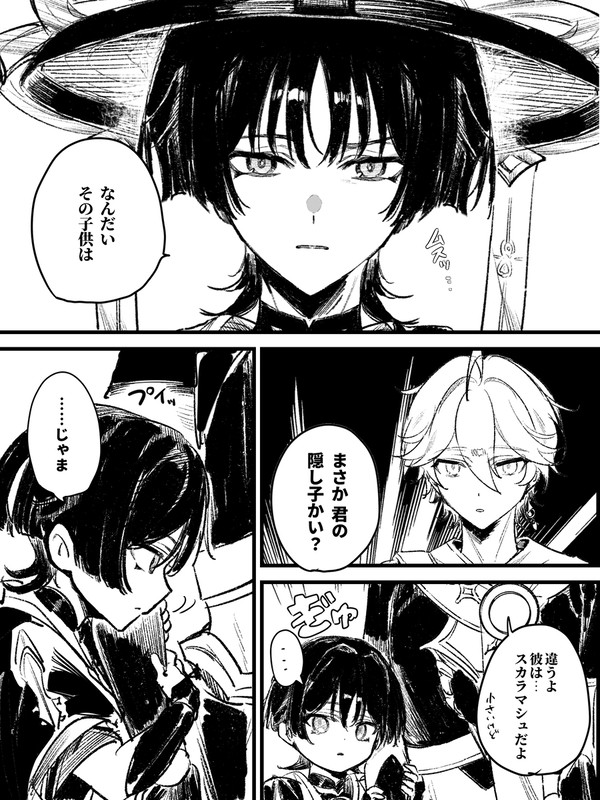 スカ空まとめ⑭