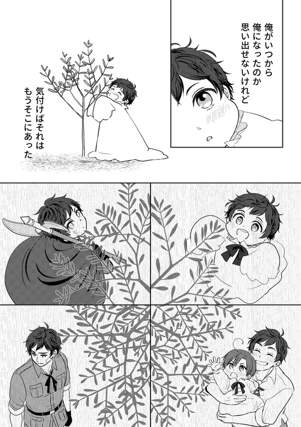 親分とオリーブ