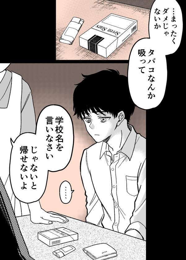 【１話】童顔な上司は好きですか？