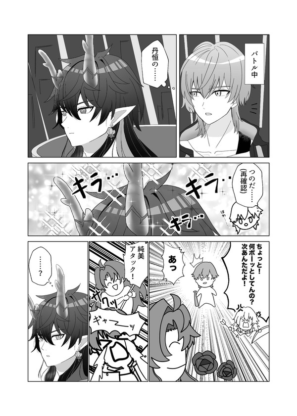 穹丹無配マンガ(再投稿)