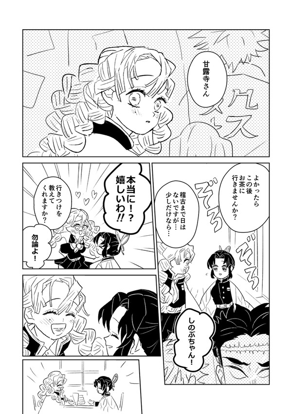「約束があるだけで幸せなの!」