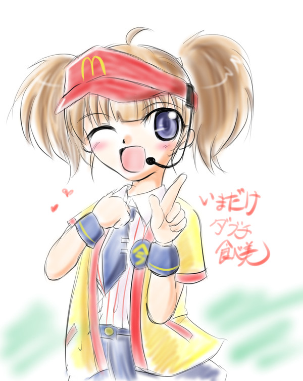 いまだけダブチ食べ美