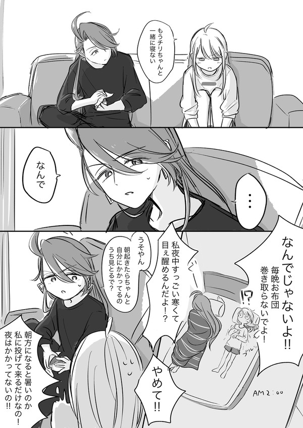 秋チリ夢と色々 - 1/16