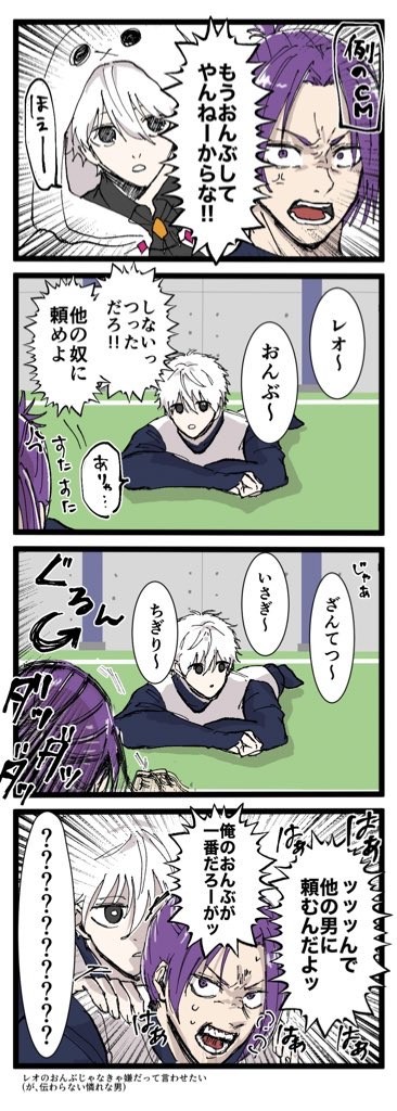 【玲凪】もうおんぶもしてやらねーからな！