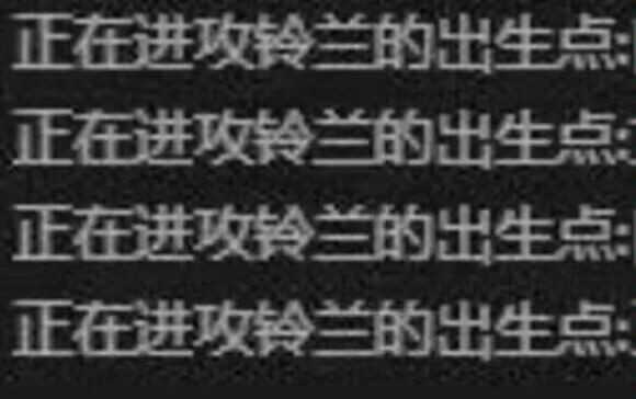博士正在进攻铃兰的出生点🥵