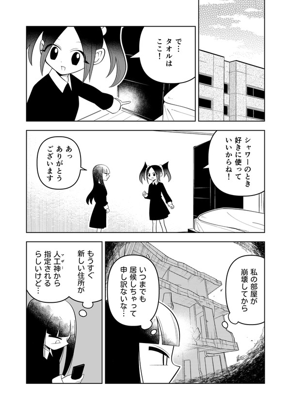 第19話 ソロダンス 【第七居住区うどんちゃん】
