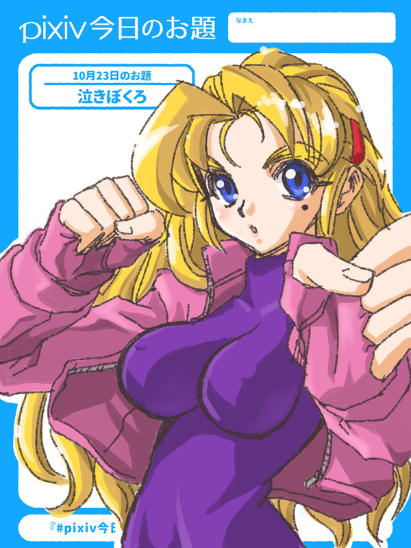 20241021〜1027のお絵描き