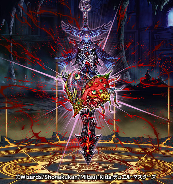 デュエルマスターズTCG 王道篇第3弾