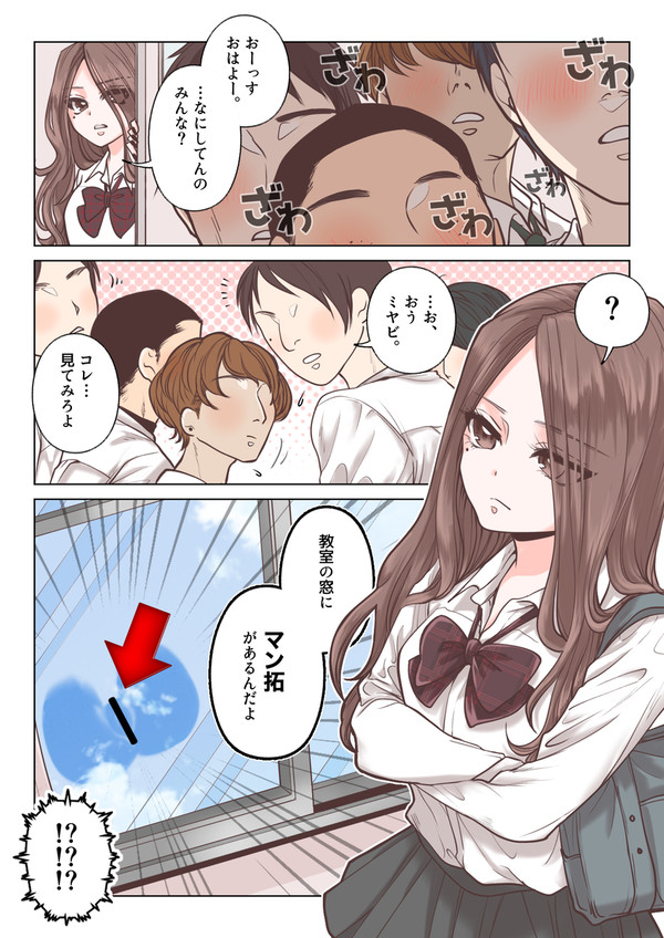 どっちの「拓」でしょう！？［前編］