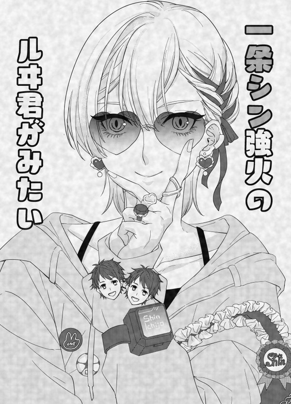 禁プリ18のシンルヰペーパーとらくがき