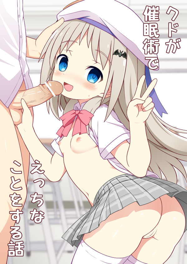 クドが催眠術でえっちなことをする話 フルカラー版