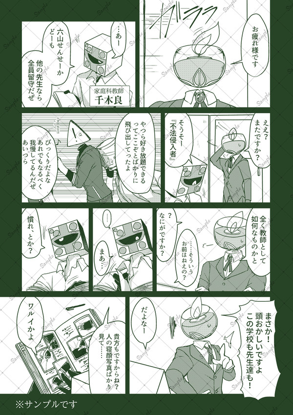性中アンソロ寄稿とグッズのサンプル - 1/3