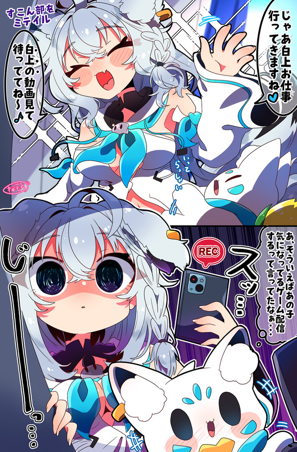 すこん部をミテイル