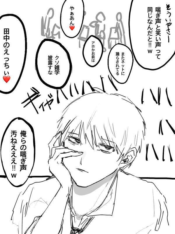 おまえの場合は
