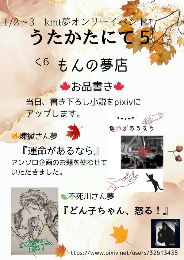 お知らせ