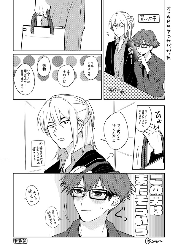 【通販お知らせ】とどちlog②