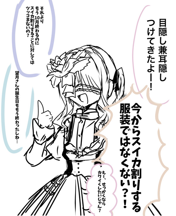 こうだよ、きっと
