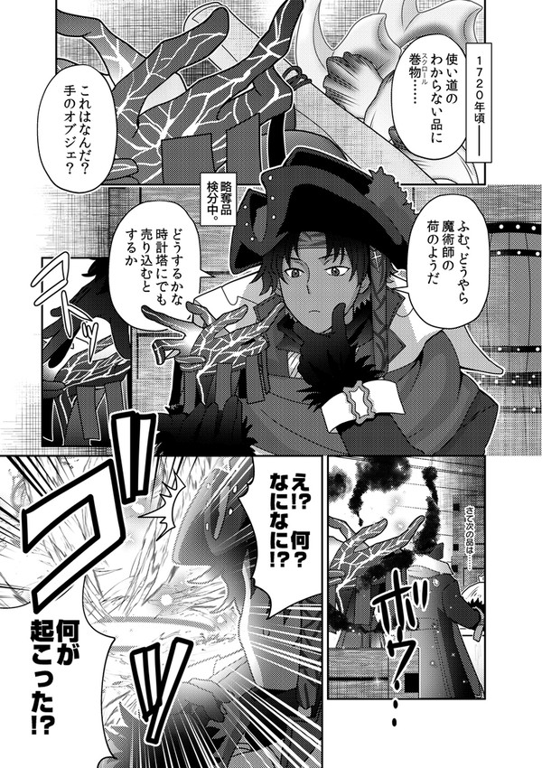 偽盈月の儀（スパーク無配）