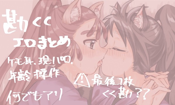 勘くくエロまとめ①※キャプション必読