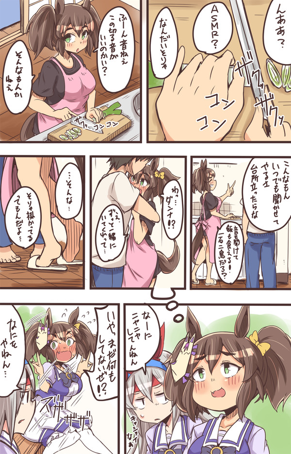 ウマ娘ASMR部(25~30)