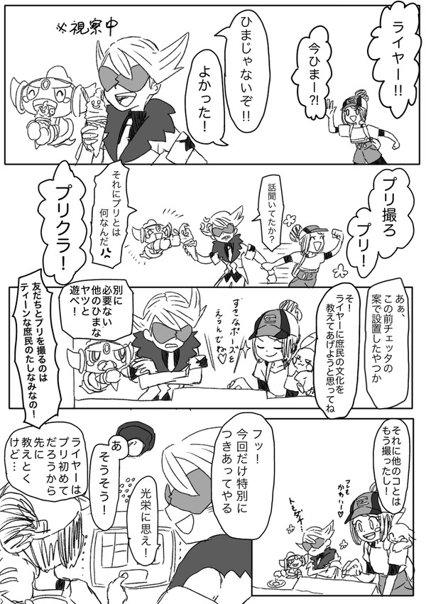 じゃれてるイヤユイ