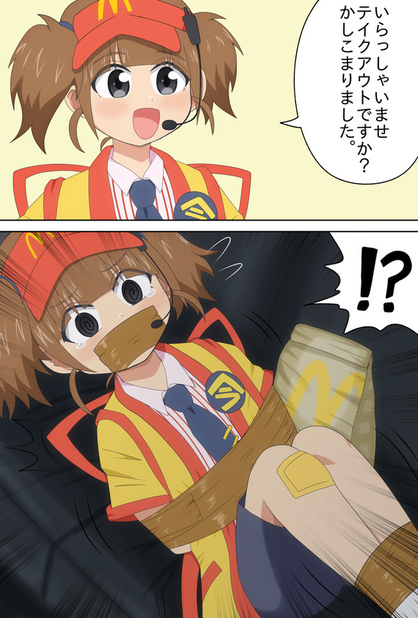 テイクアウト