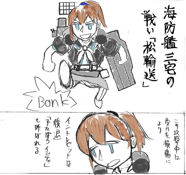 海防艦三宅の戦い（松輸送）