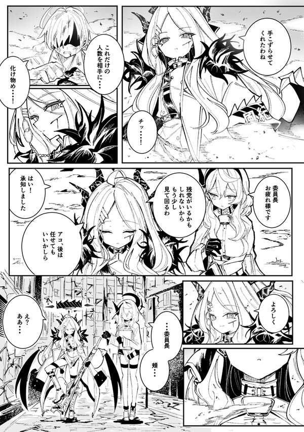 ブルアカ漫画まとめ