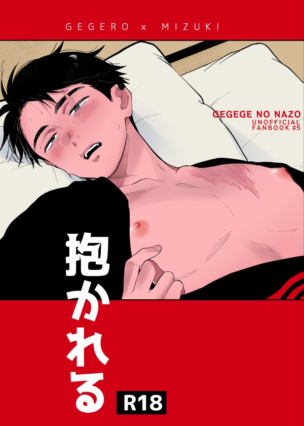 10/27日【父水】 新刊2冊サンプル