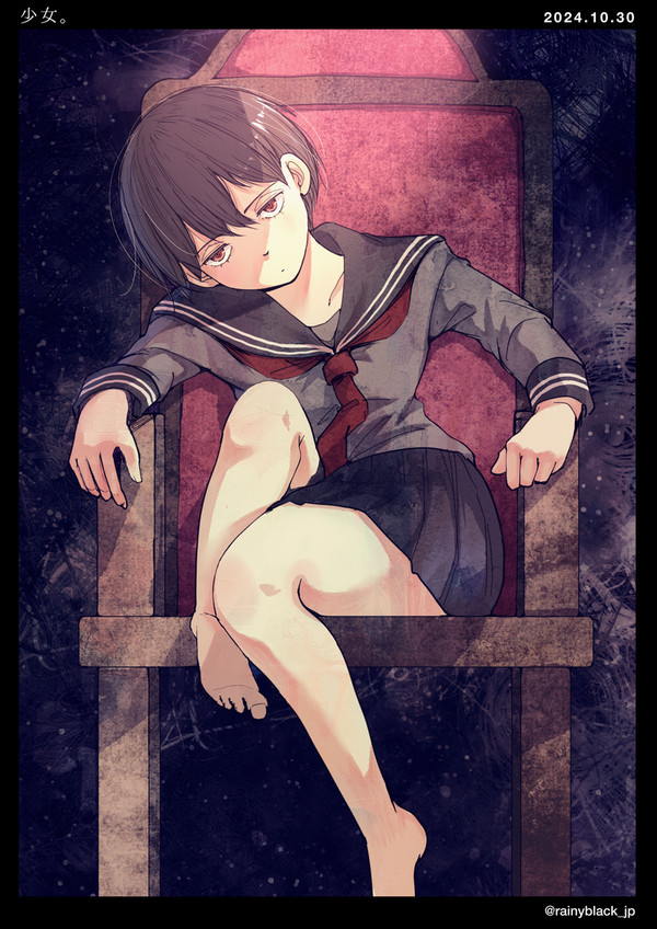 少女