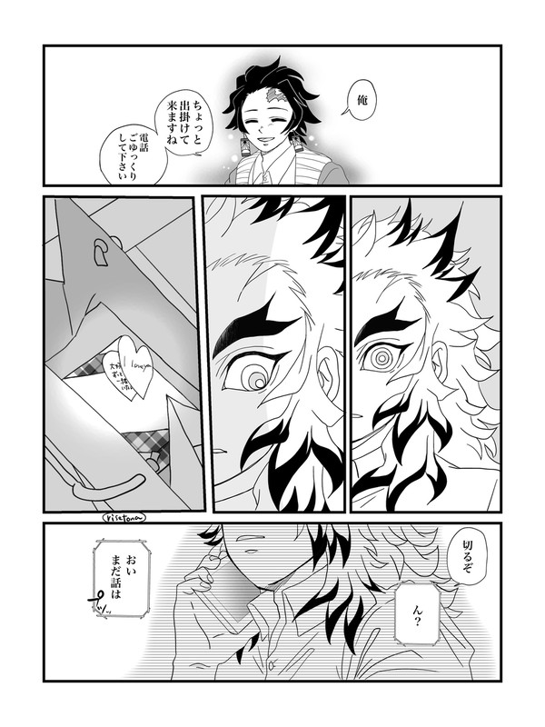 ずっと一緒　③