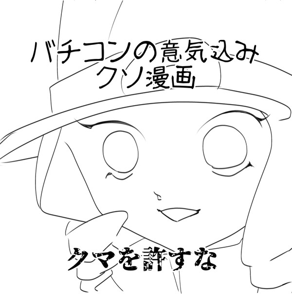 休むなんて概念ねェから