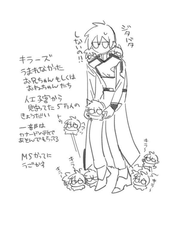 きょうだいたち