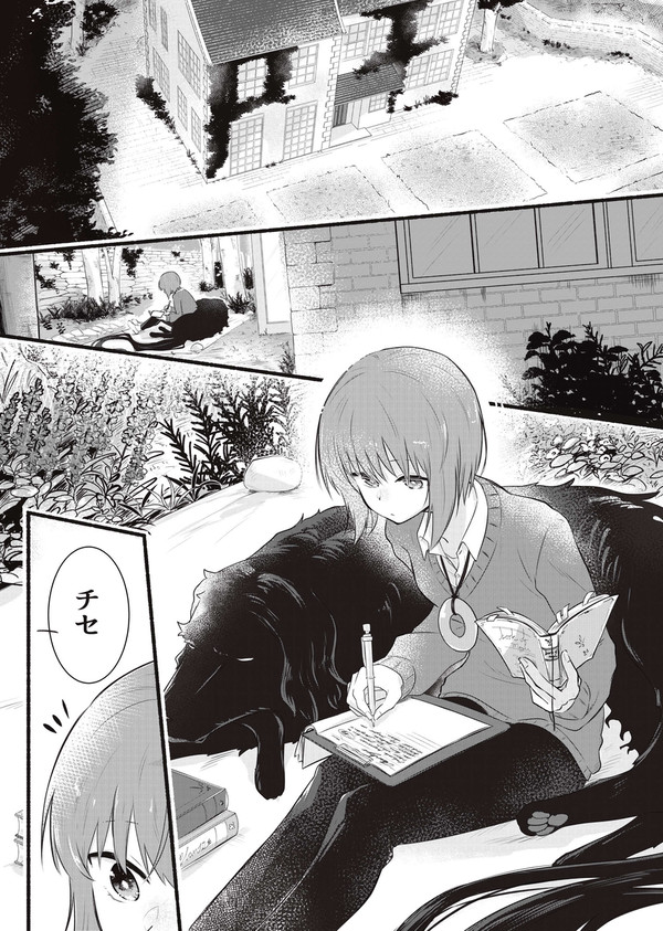 【ぬくもり】
