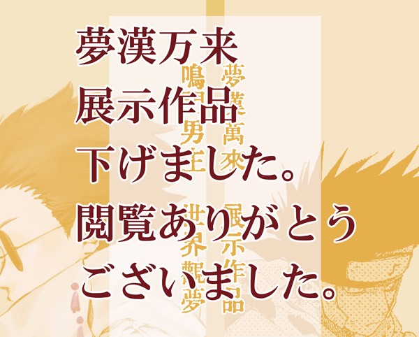 【非公開にしました】