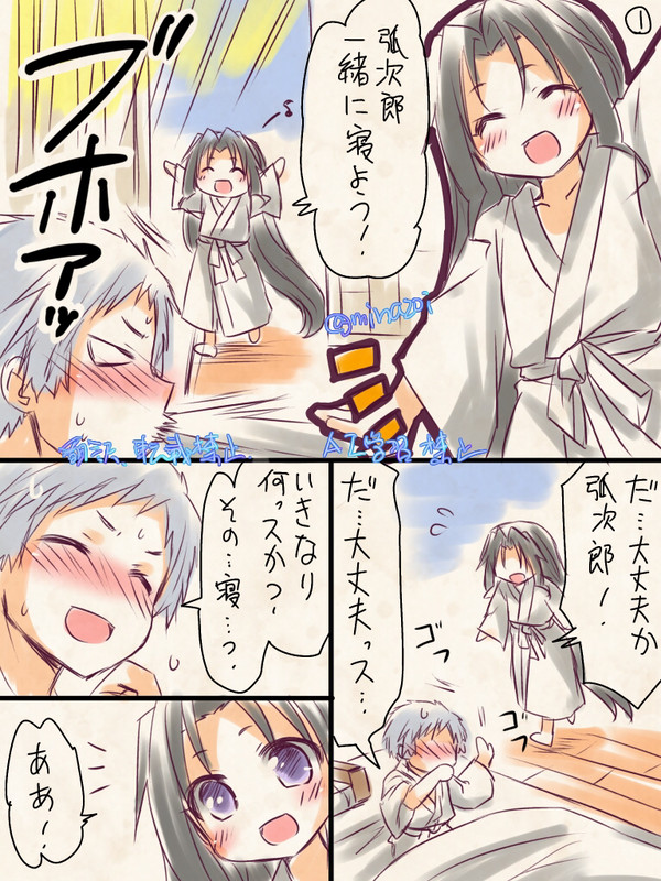 こじ若まとめ