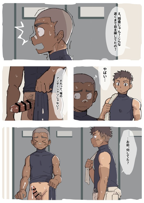 野球部先輩の服を嗅ぎながら...中編sample