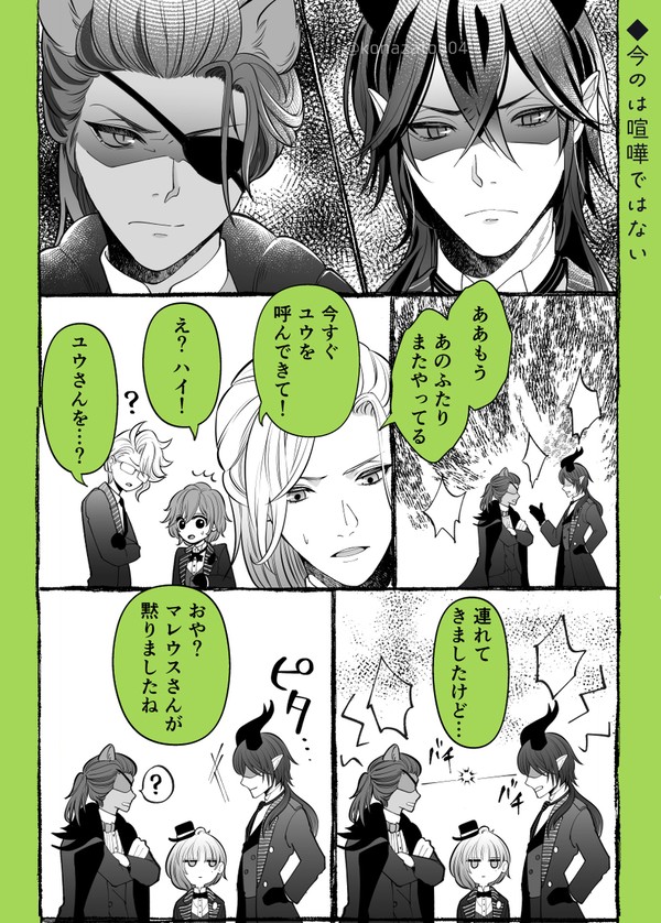 マレ監まんが・10