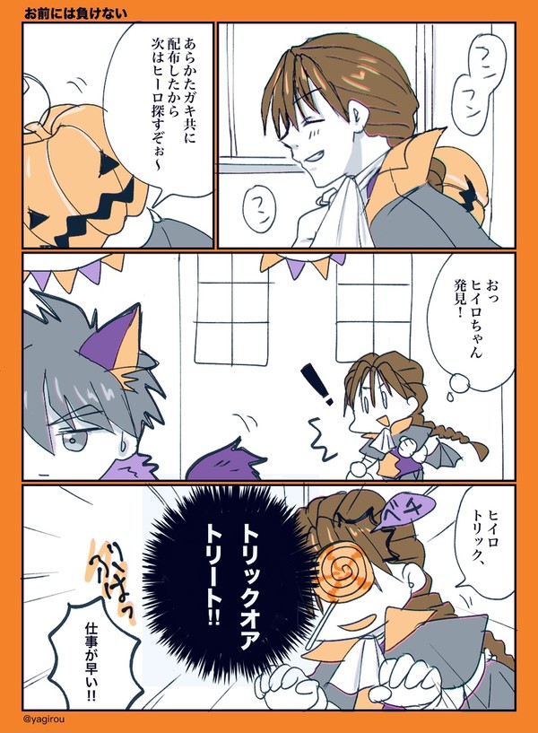 ハロウィンするGチ