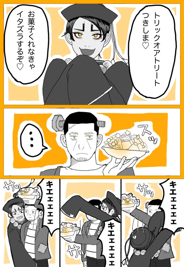 月鯉ハロウィン漫画