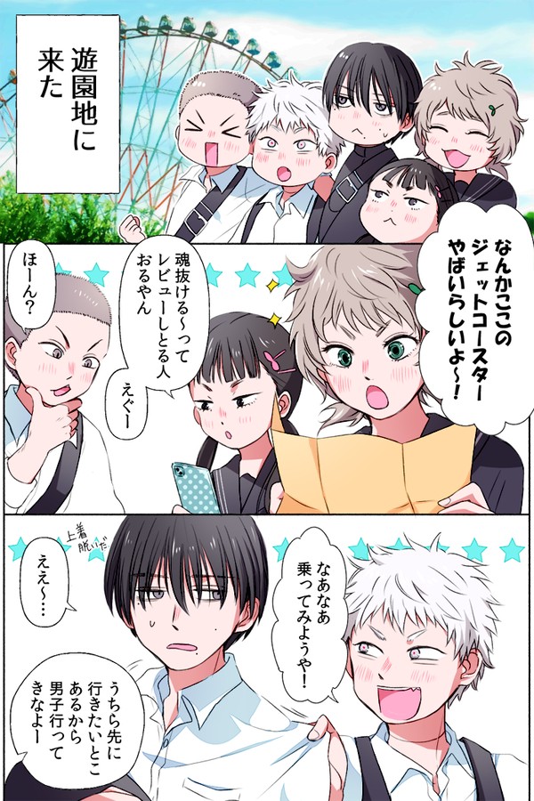 ヒカルの個性を推していく（ヤマコー・微ハロウィン）