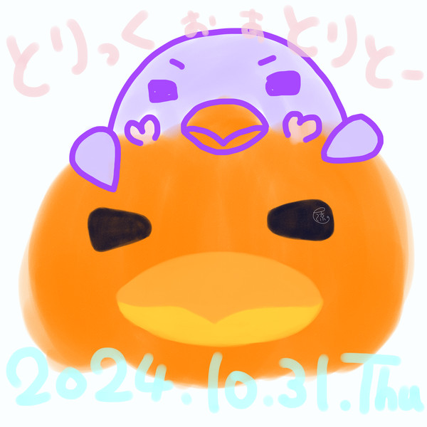 はっぴーはろうぃん！