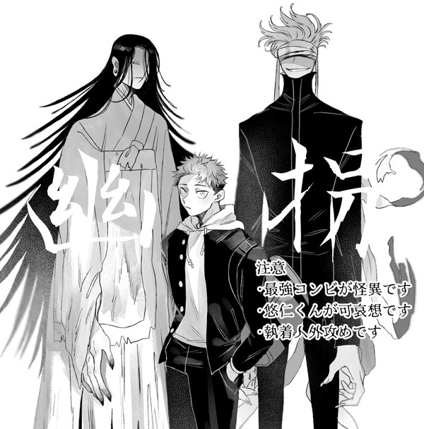 幽拐