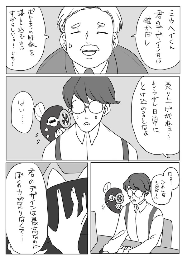ナックル市民とキバナ様との出会い三選