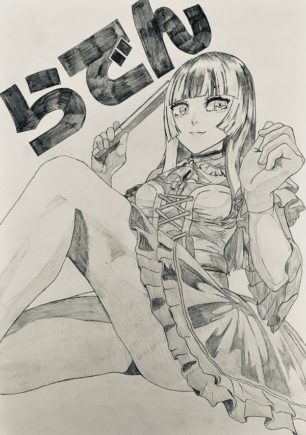 儒烏風亭らでん