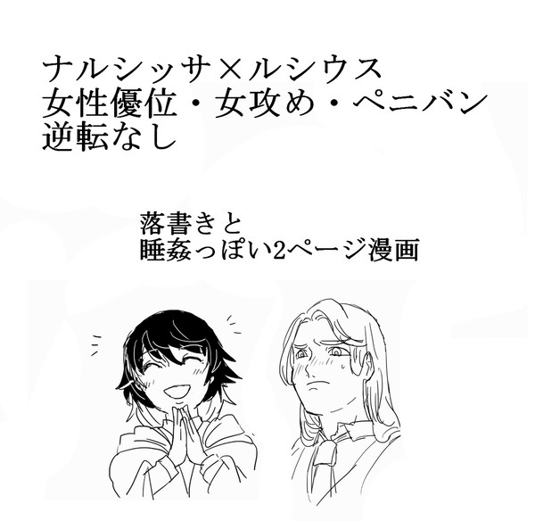 ナルルシのログ2