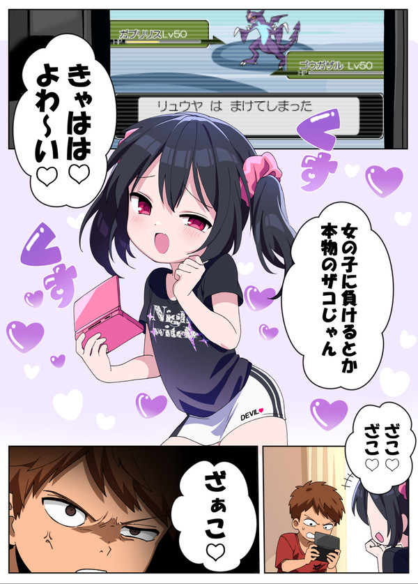 最終的にくっつく二人①