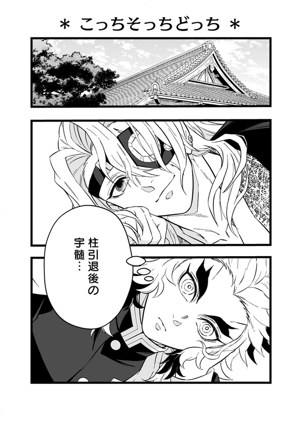 こっちそっちどっち