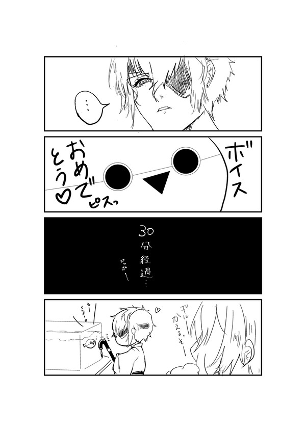 ボイス追加配信おめでとうございますううううううあああああああああ