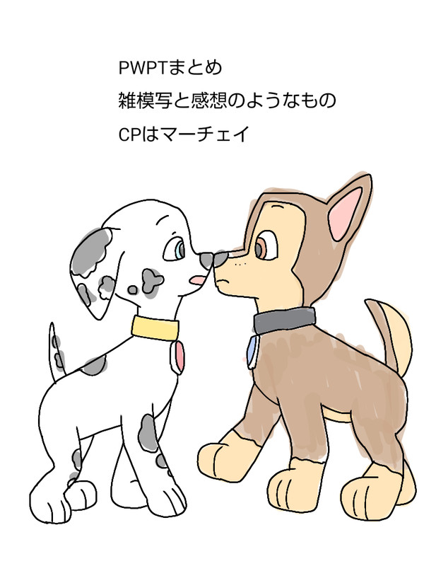 PWPTまとめ